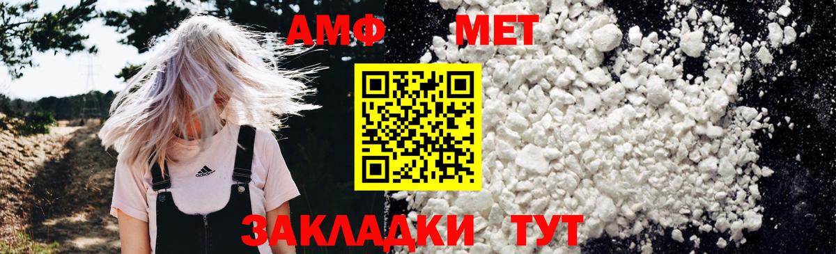 АМФЕТАМИН 98% Краснокаменск