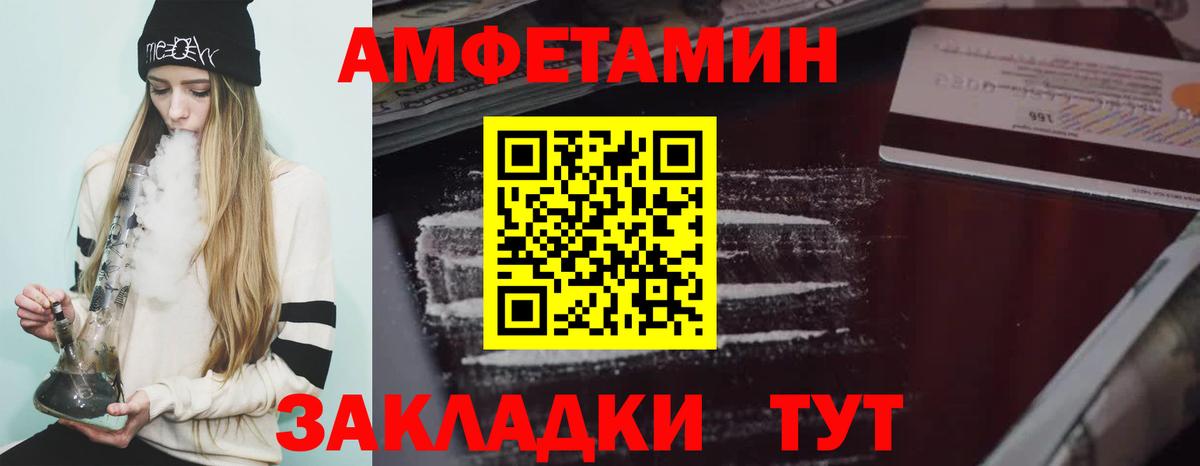 Амфетамин  АМФЕТАМИН 98%  Вход с VPN  Краснокаменск 