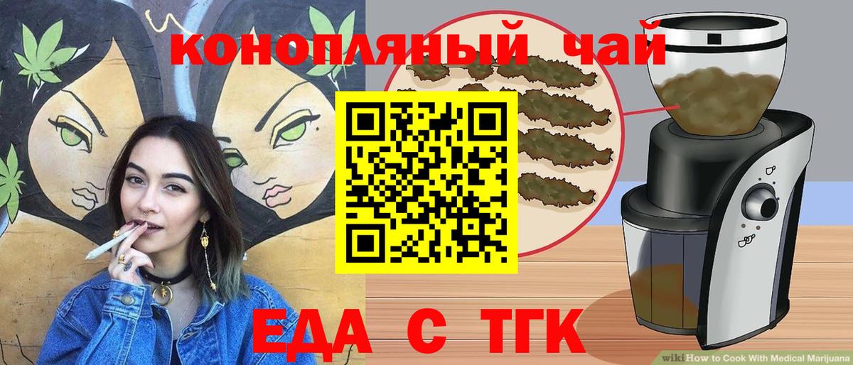 Canna-Cookies конопля Краснокаменск