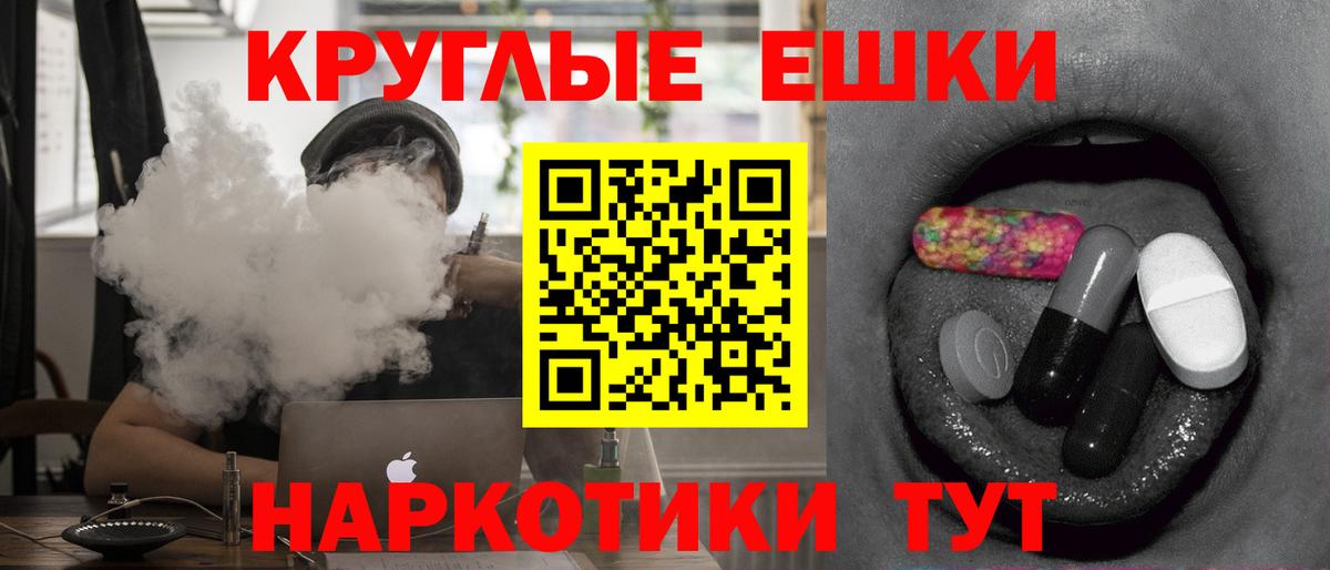 Экстази 99% Краснокаменск