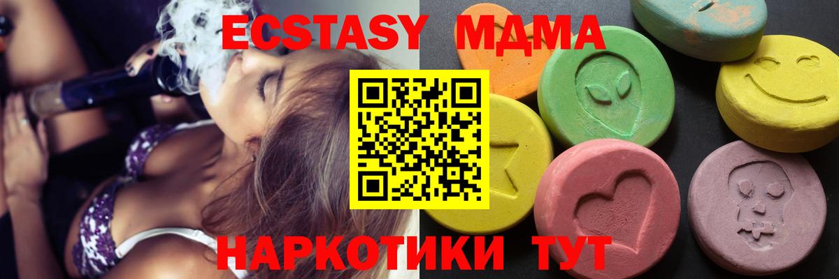 блэк спрут ссылка  Вход с VPN  ЭКСТАЗИ  Краснокаменск  Ecstasy таблы 