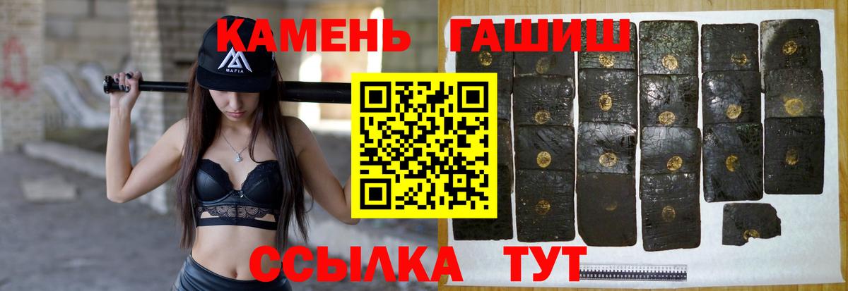 ГАШ Premium Краснокаменск