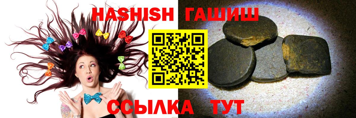 Краснокаменск  Гашиш Premium  Вход с VPN  ГАШ индика сатива 