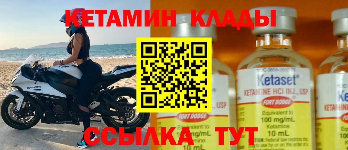 КЕТАМИН VHQ  Вход с VPN  Краснокаменск  Кетамин VHQ 