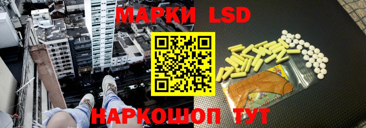 Краснокаменск  ЛСД экстази кислота  Вход с VPN  Лсд 25 экстази ecstasy 