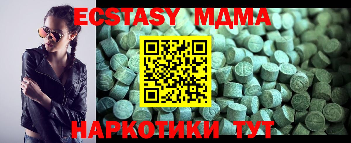 МДМА VHQ  MDMA молли  Краснокаменск  МДМА  Вход с VPN 