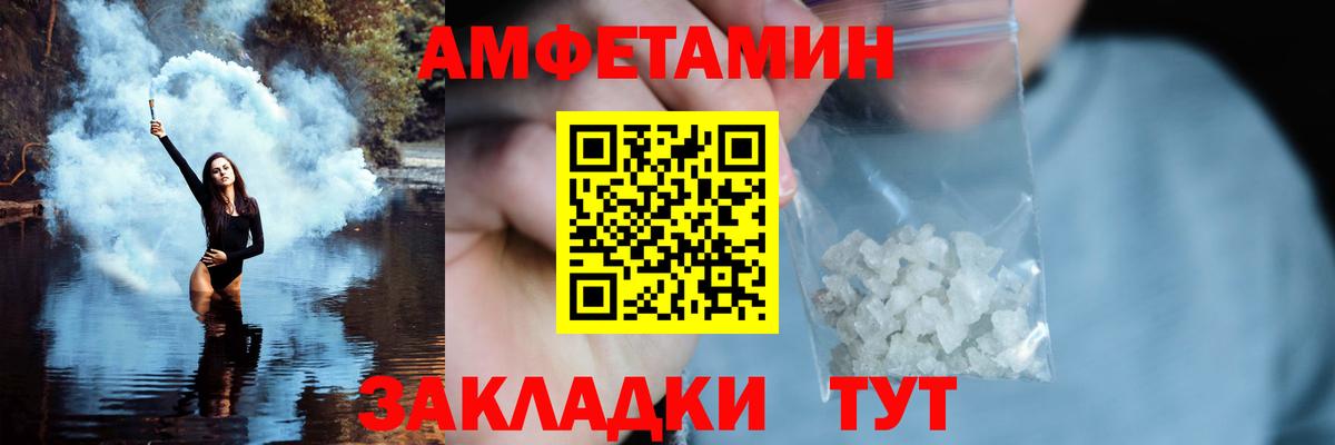 МЕТАМФЕТАМИН кристалл Краснокаменск
