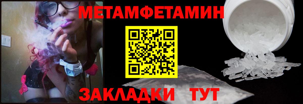 Метамфетамин пудра  Вход с VPN  Краснокаменск 