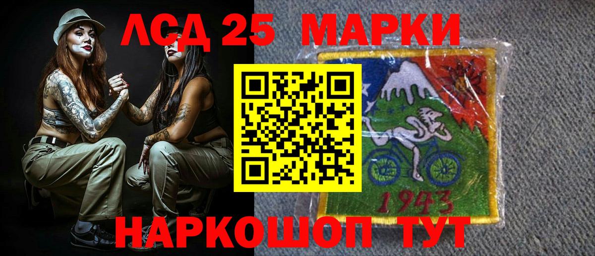 Марки 25I-NBOMe 1,5мг Краснокаменск