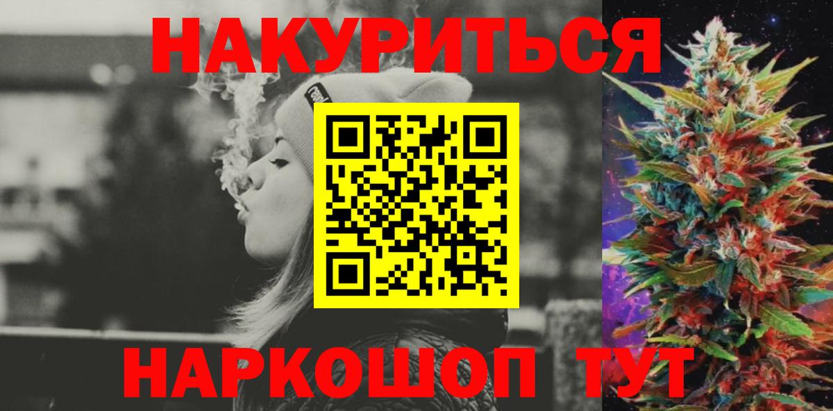 МАРИХУАНА SATIVA & INDICA  Марихуана Amnesia  Канабис OG Kush  Вход с VPN  Краснокаменск 